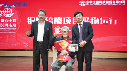 钱收支席庆祝东华科技建设六十周年运动
