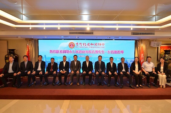 市长孔涛造访香港福建社团联会　集团公司总司理徐均生加入运动